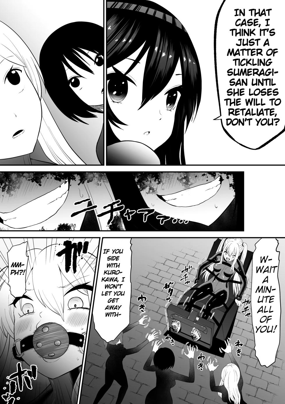 [Bochobocho Gegel] Spy Girl Sole Tickling & Endless Orgasm Training - Page 11