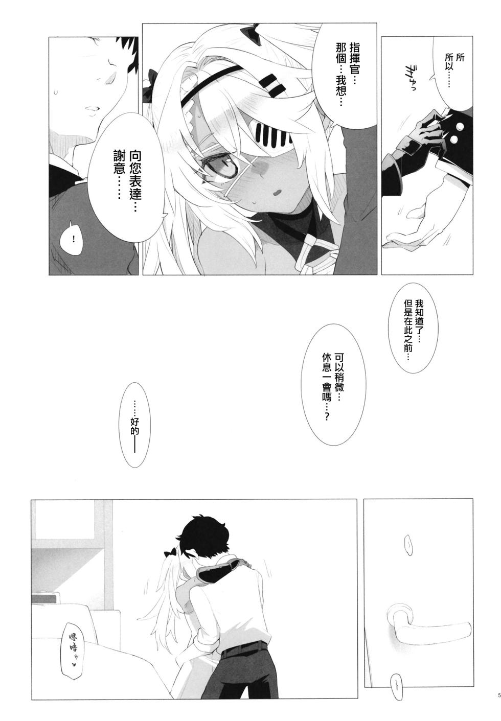 (同人誌) [241 Inc. (藤伊洵)] カンシャのキモチ。 (ドールズフロントライン) [DL版] - Page 5