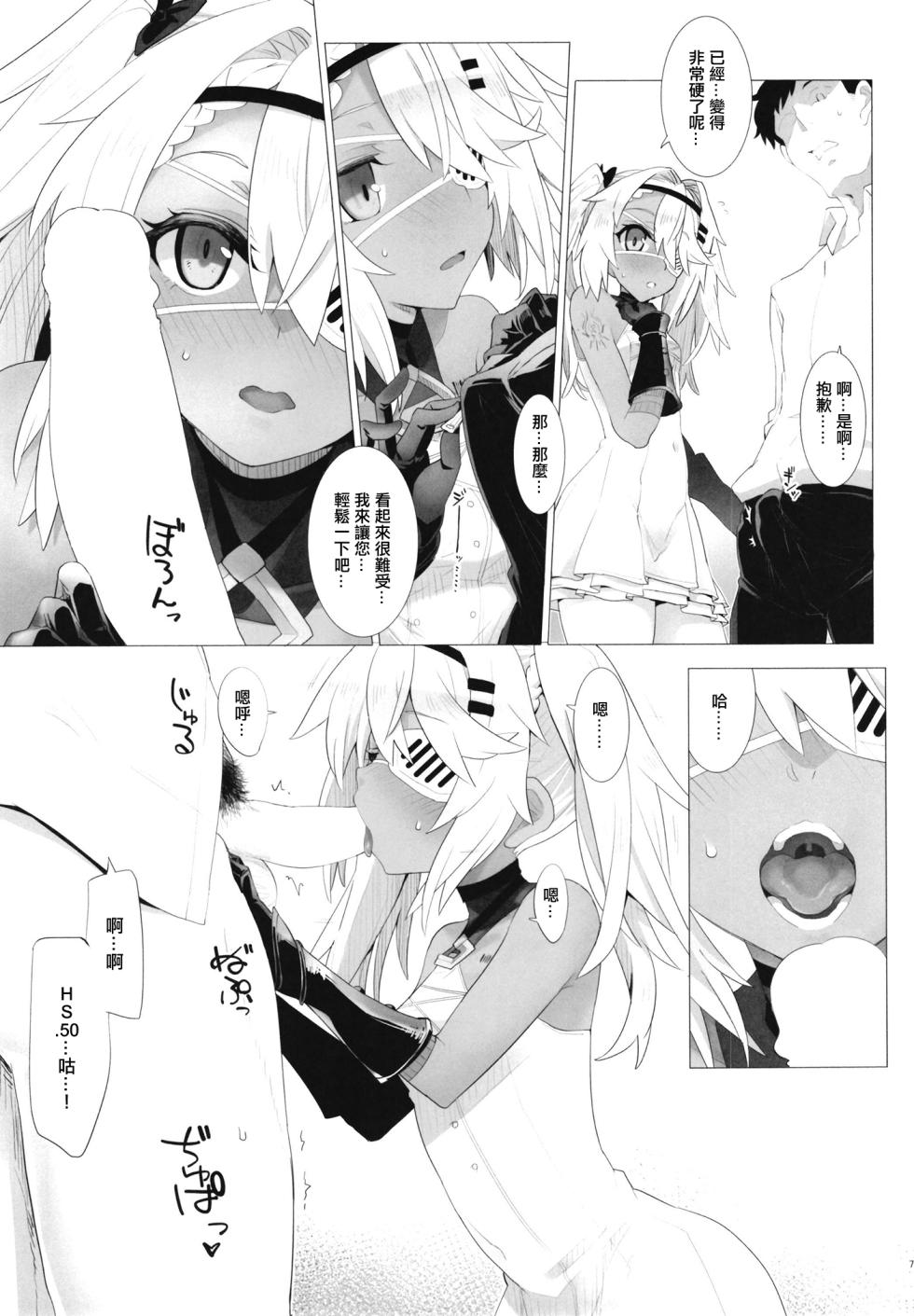 (同人誌) [241 Inc. (藤伊洵)] カンシャのキモチ。 (ドールズフロントライン) [DL版] - Page 7