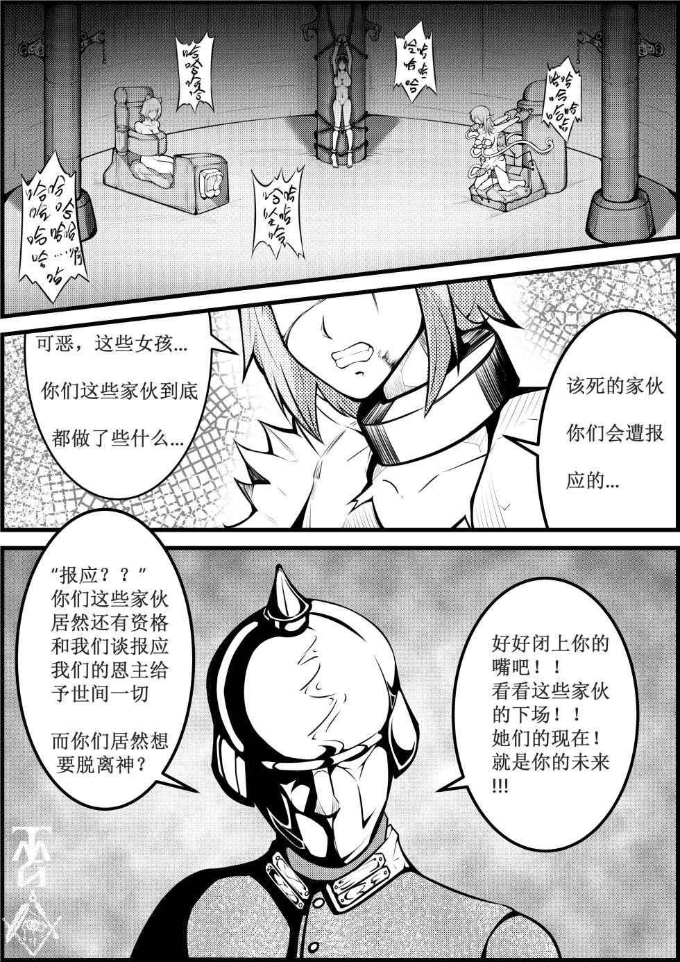 [TMG（他妈肝）] 快乐 1-3 - Page 7