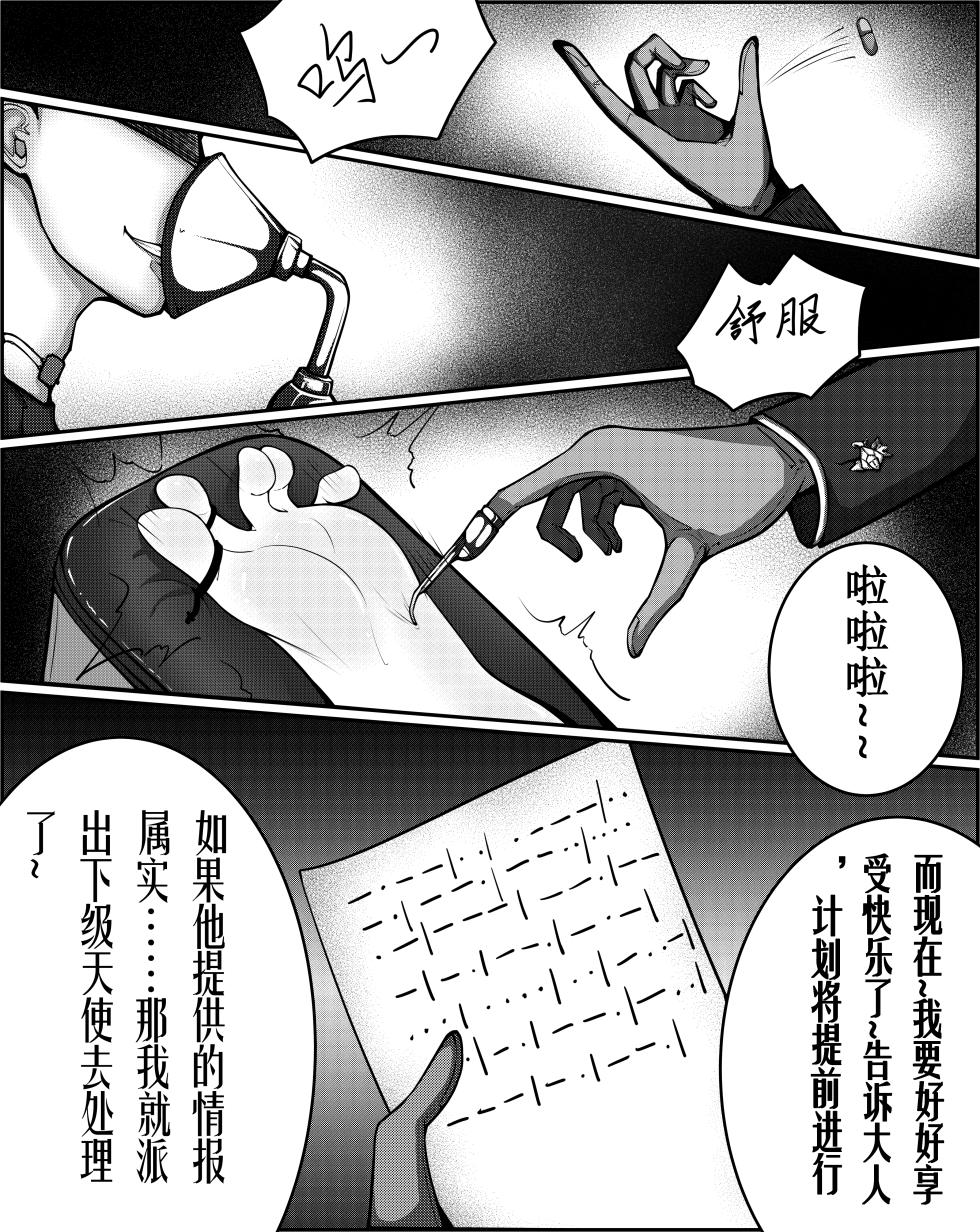 [TMG（他妈肝）] 快乐 1-3 - Page 13