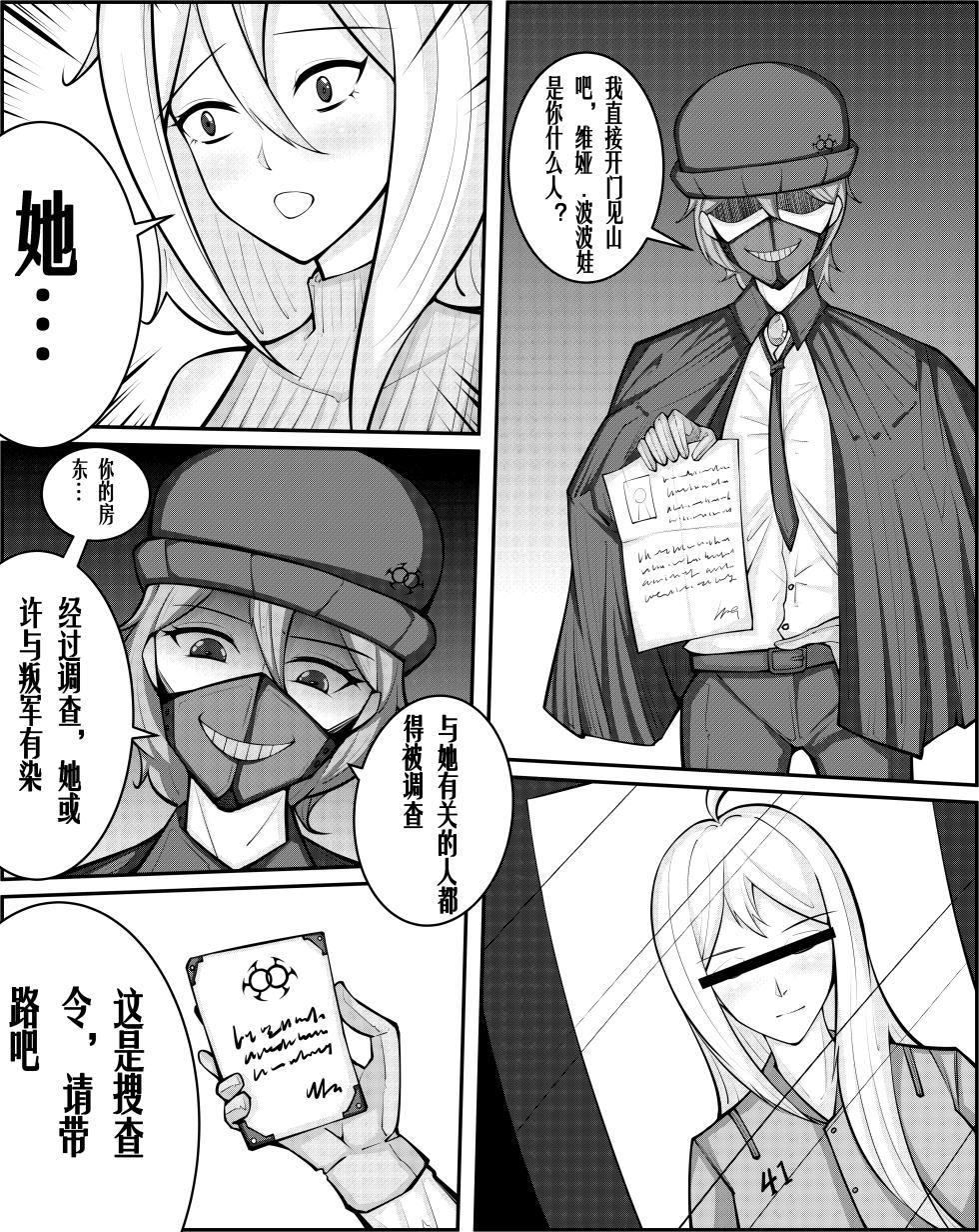 [TMG（他妈肝）] 快乐 1-3 - Page 17