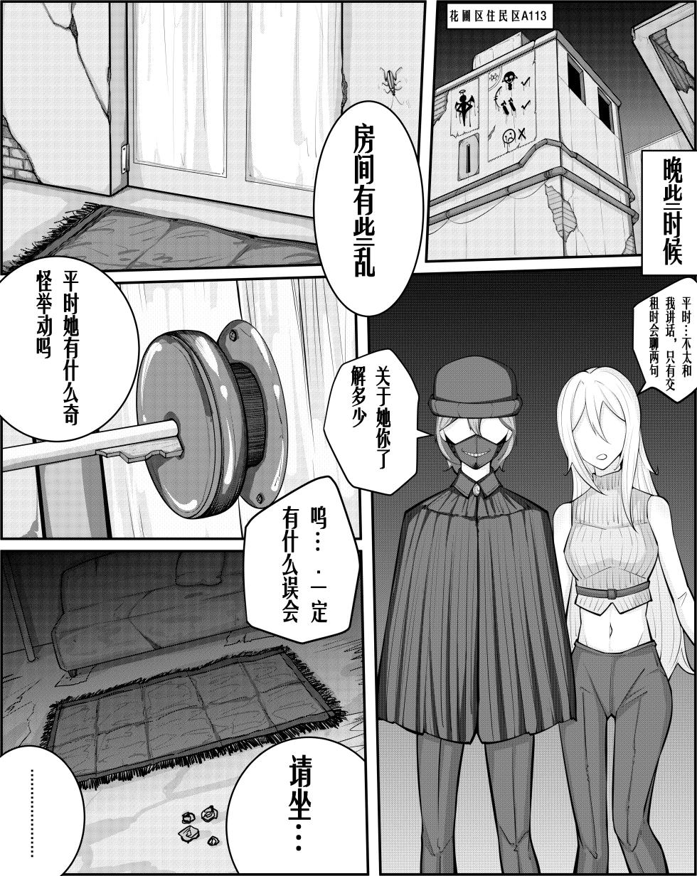 [TMG（他妈肝）] 快乐 1-3 - Page 18