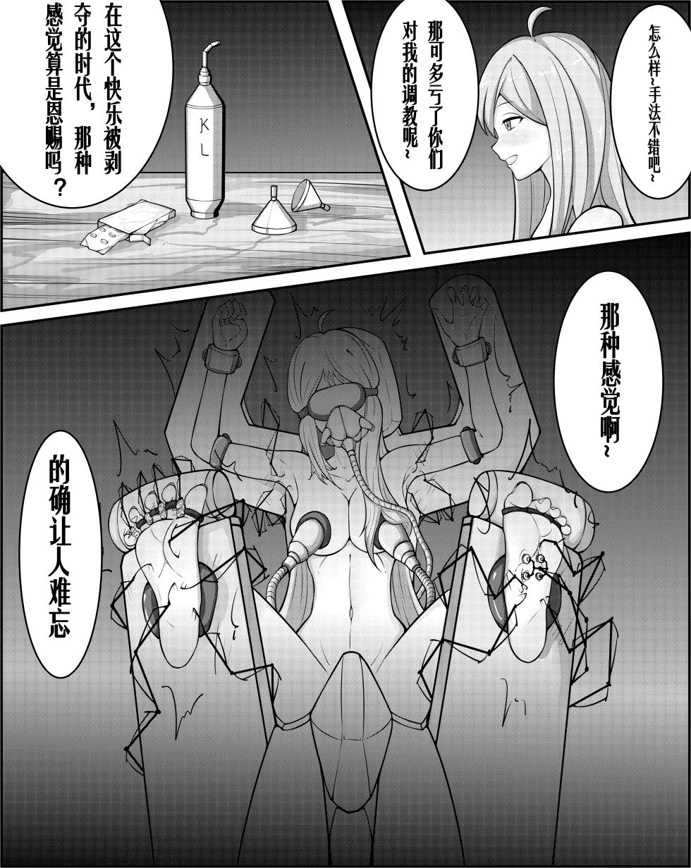 [TMG（他妈肝）] 快乐 1-3 - Page 25