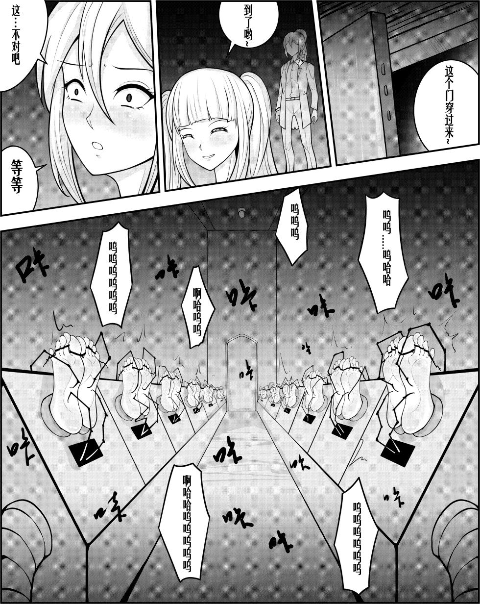 [TMG（他妈肝）] 快乐 1-3 - Page 32