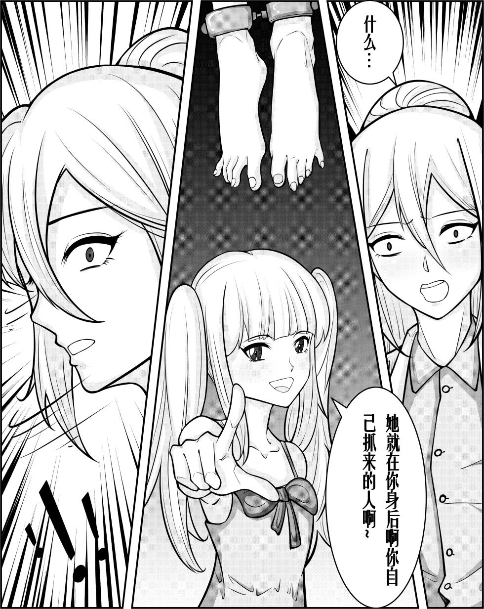 [TMG（他妈肝）] 快乐 1-3 - Page 37