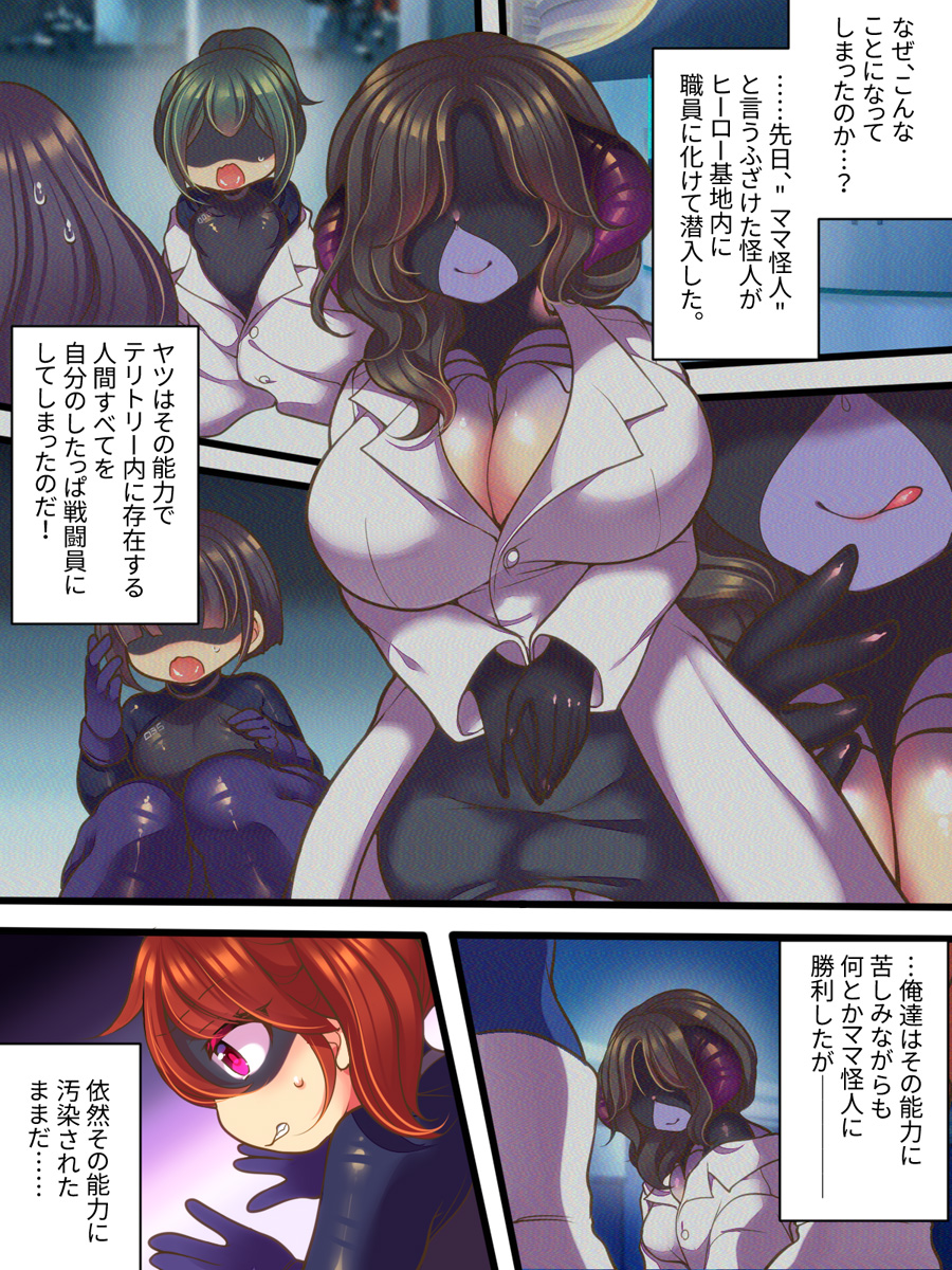 [Amuai Okashi Seisakusho (Reitou Mikan)] Moto Hiirou no Omorashi Sentouin wa Mama ni wa Katemasen! - Page 5