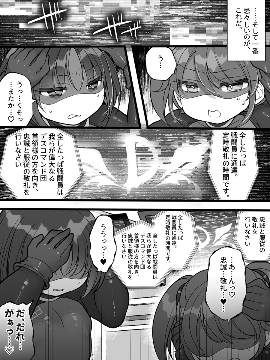 [Amuai Okashi Seisakusho (Reitou Mikan)] Moto Hiirou no Omorashi Sentouin wa Mama ni wa Katemasen! - Page 11