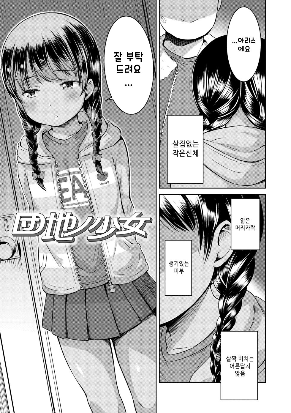 [Misao.] Yorido Irodori | 색깔 한가득 [Korean] [Digital] - Page 7