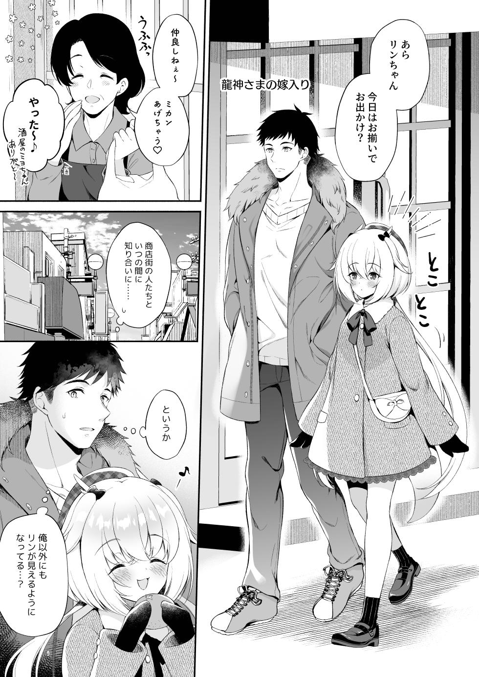 [Pandagaippiki. (Komi Zumiko)] Ryuujin-sama Soushuuhen - The Tale of Marrying the Dragon Girl [Digital] - Page 40