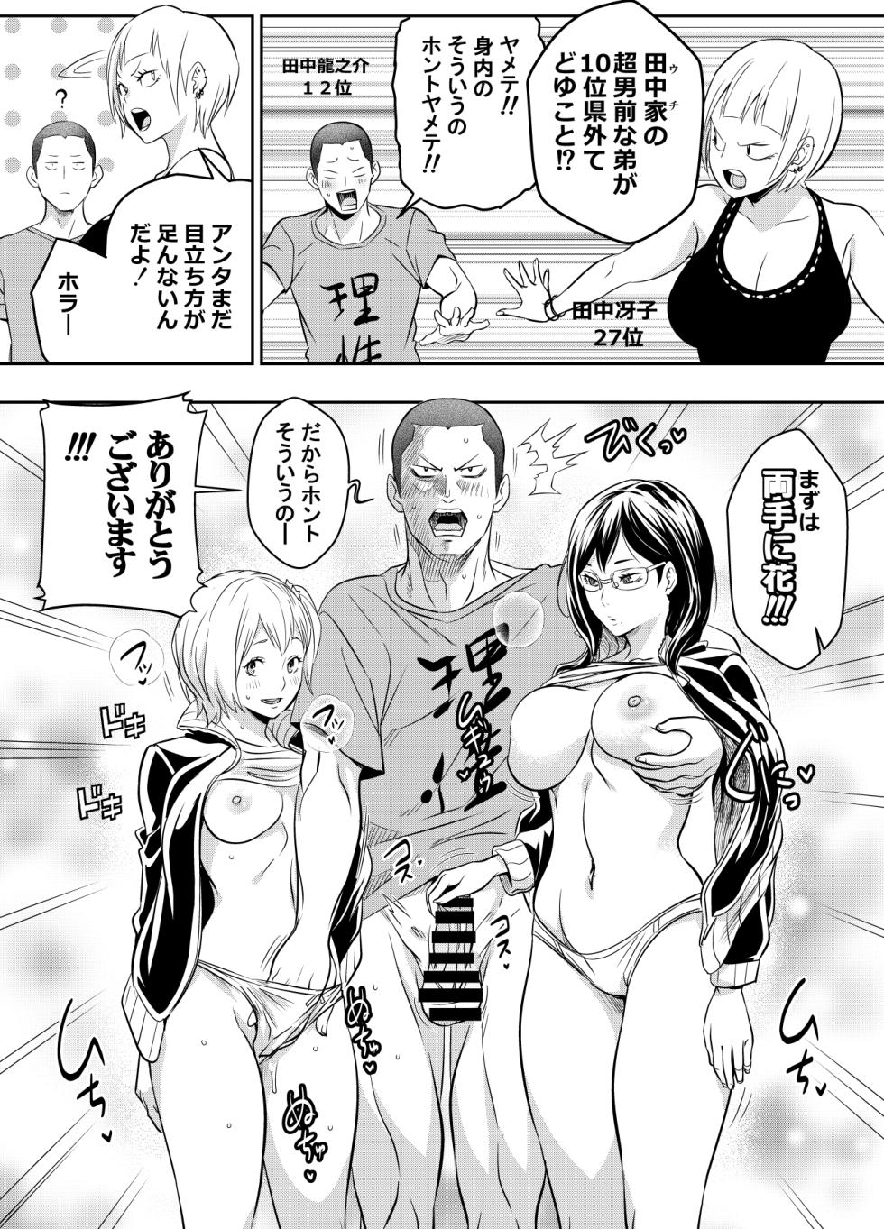 [オスワーニ] リクエストいただいたものです (ハイキュー!!) - Page 1