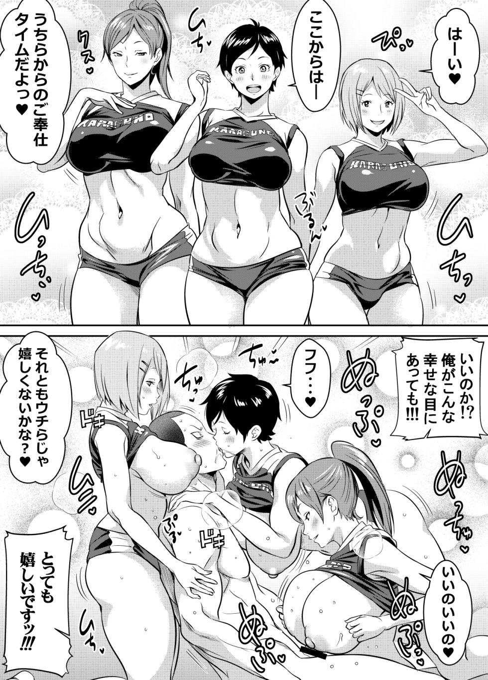 [オスワーニ] リクエストいただいたものです (ハイキュー!!) - Page 2
