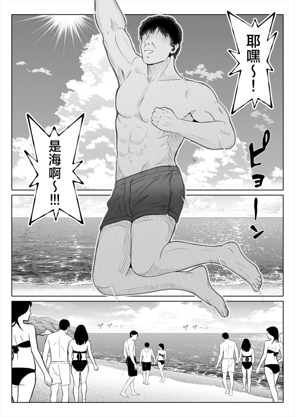 [Nemuneko] Tsuma no Imouto 4 [Chinese] - Page 4