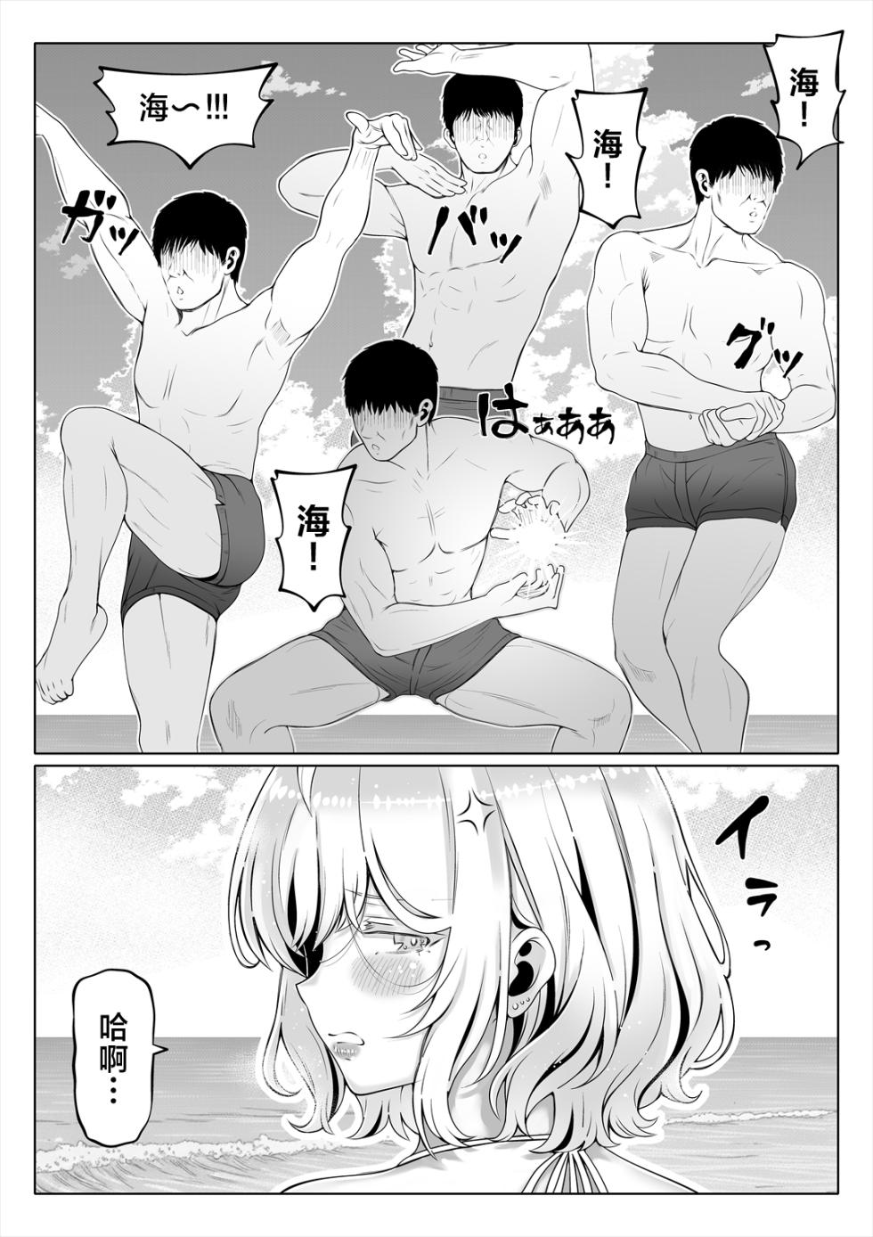 [Nemuneko] Tsuma no Imouto 4 [Chinese] - Page 6