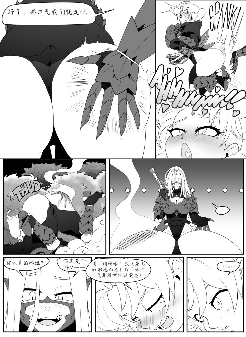 [Aesir] 家族“团聚” - Page 4