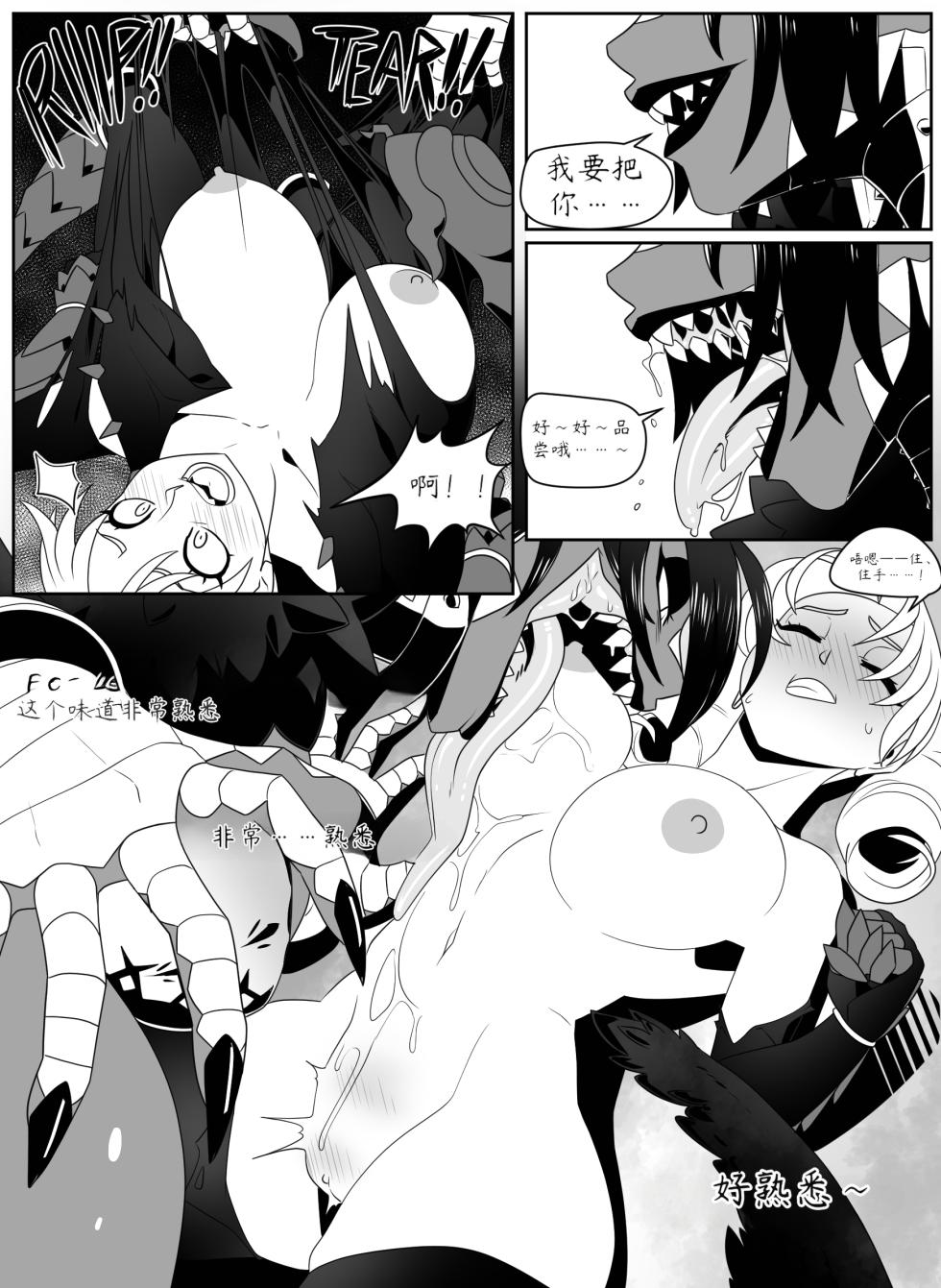 [Aesir] 家族“团聚” - Page 14