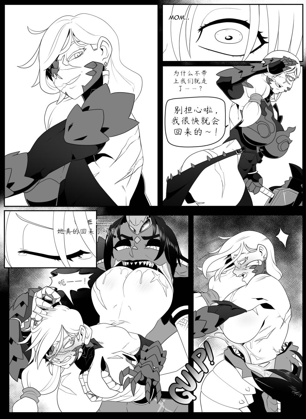 [Aesir] 家族“团聚” - Page 15