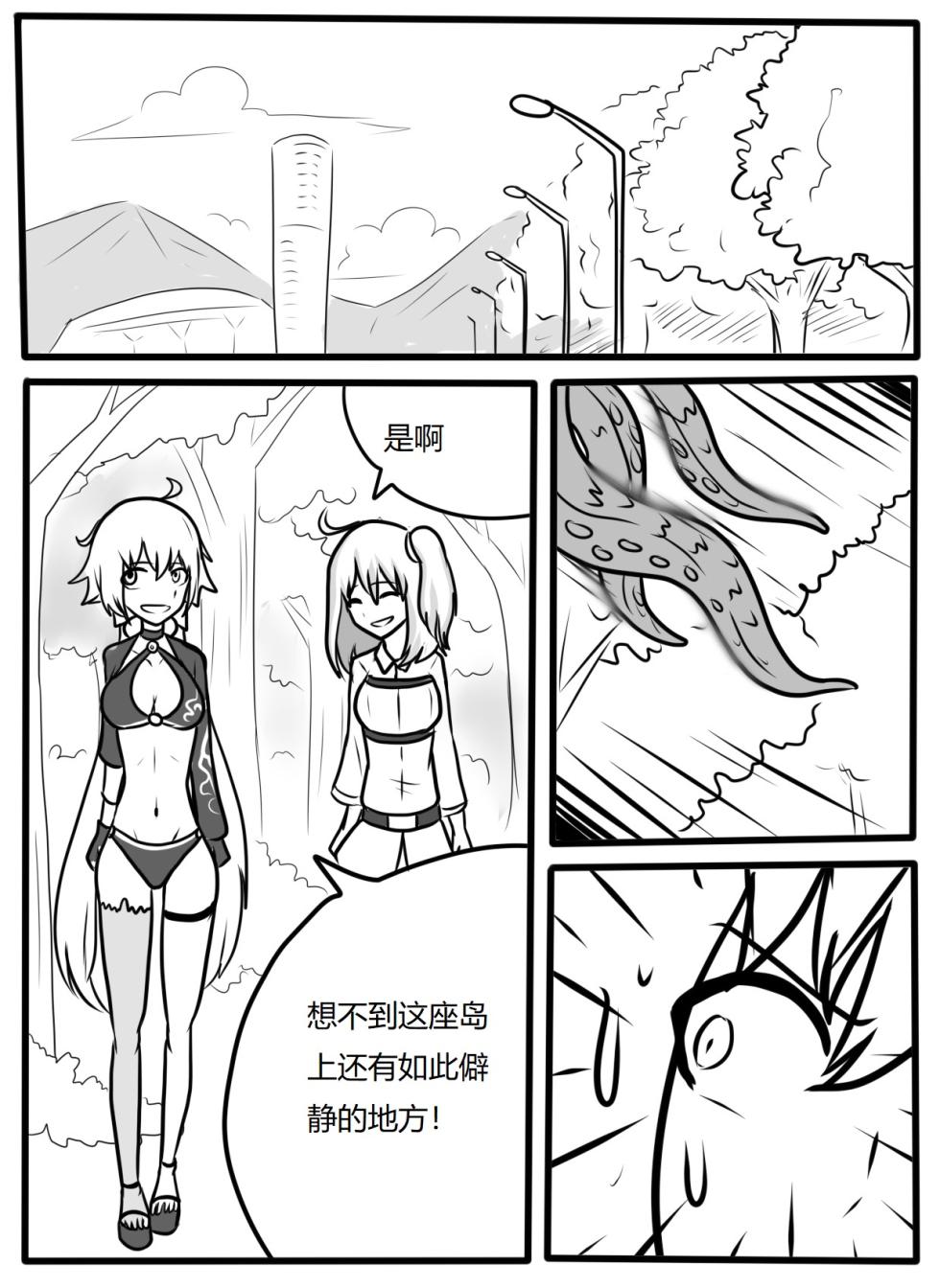 [ttxg] 夏日！从者！庆典！-泳装黑贞触手tk - Page 4