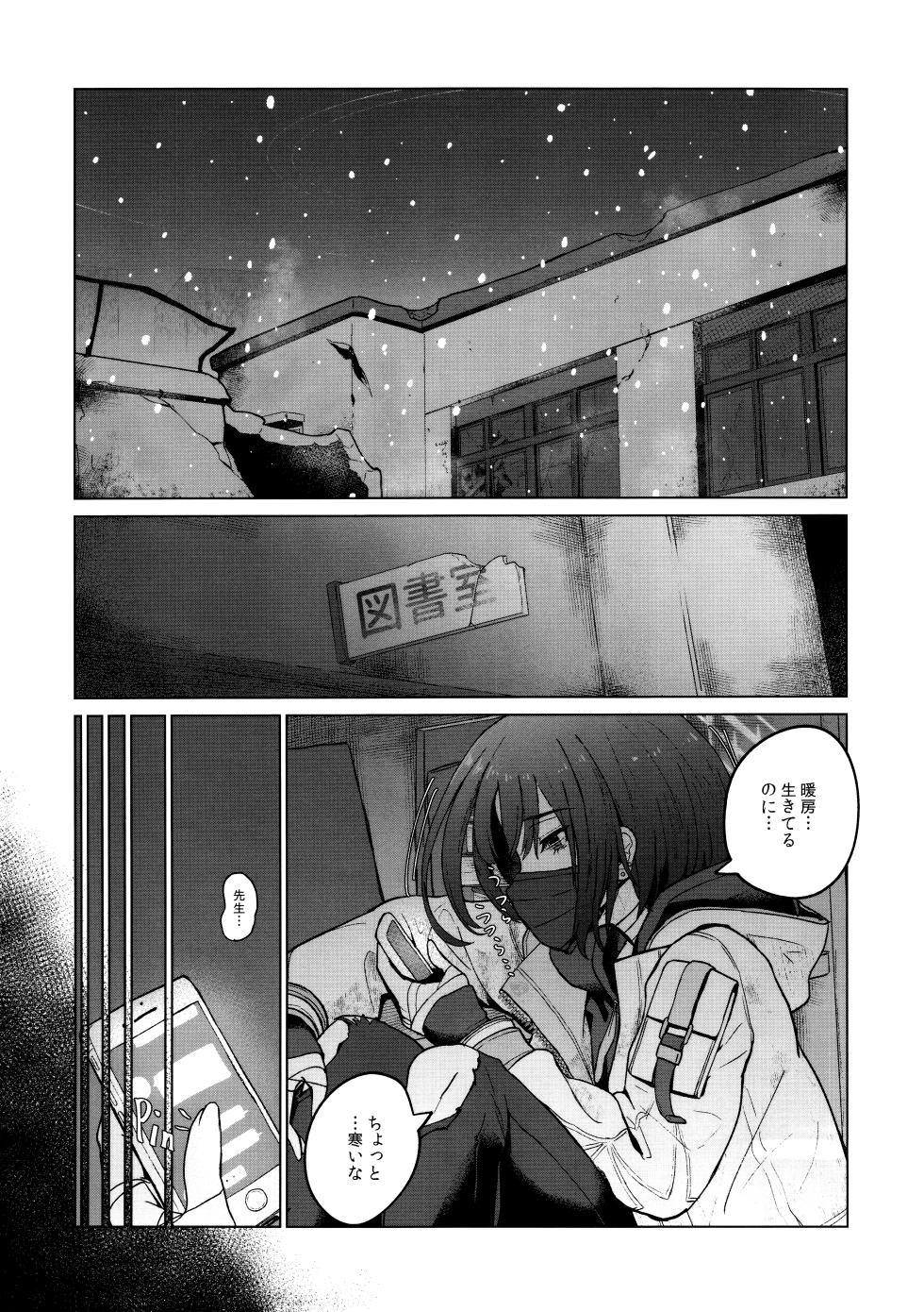 (C103) [すさのってんす (渋谷すさの)] いつかまいにちおはようを (ブルーアーカイブ) - Page 2