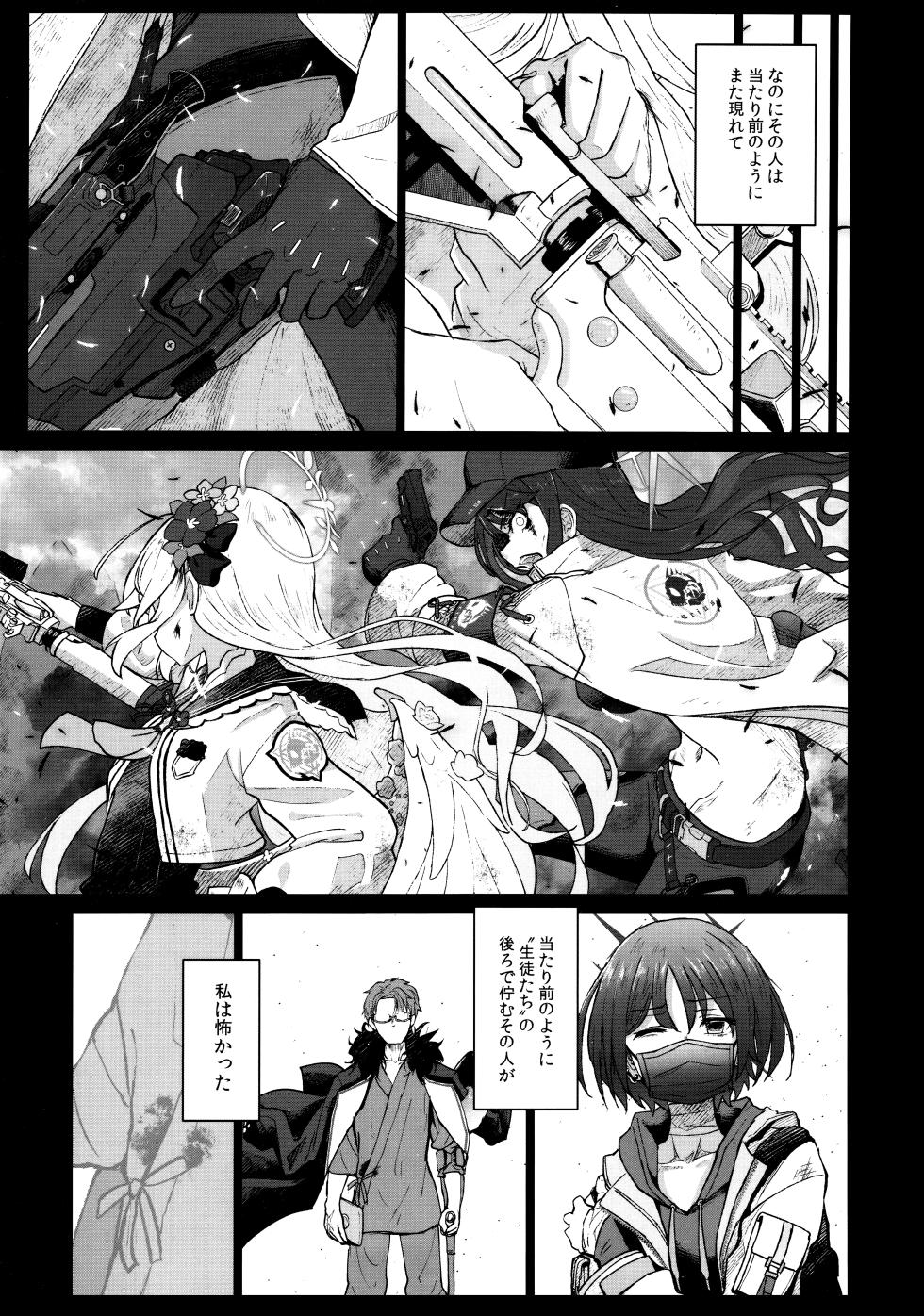 (C103) [すさのってんす (渋谷すさの)] いつかまいにちおはようを (ブルーアーカイブ) - Page 4
