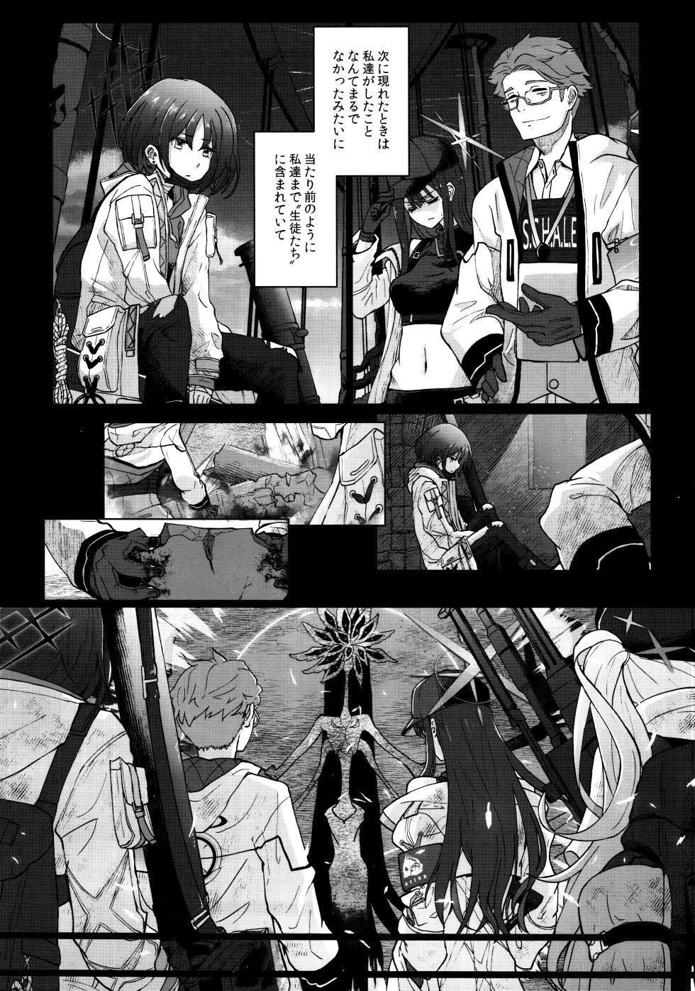 (C103) [すさのってんす (渋谷すさの)] いつかまいにちおはようを (ブルーアーカイブ) - Page 5