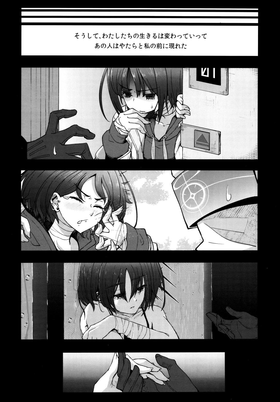 (C103) [すさのってんす (渋谷すさの)] いつかまいにちおはようを (ブルーアーカイブ) - Page 6