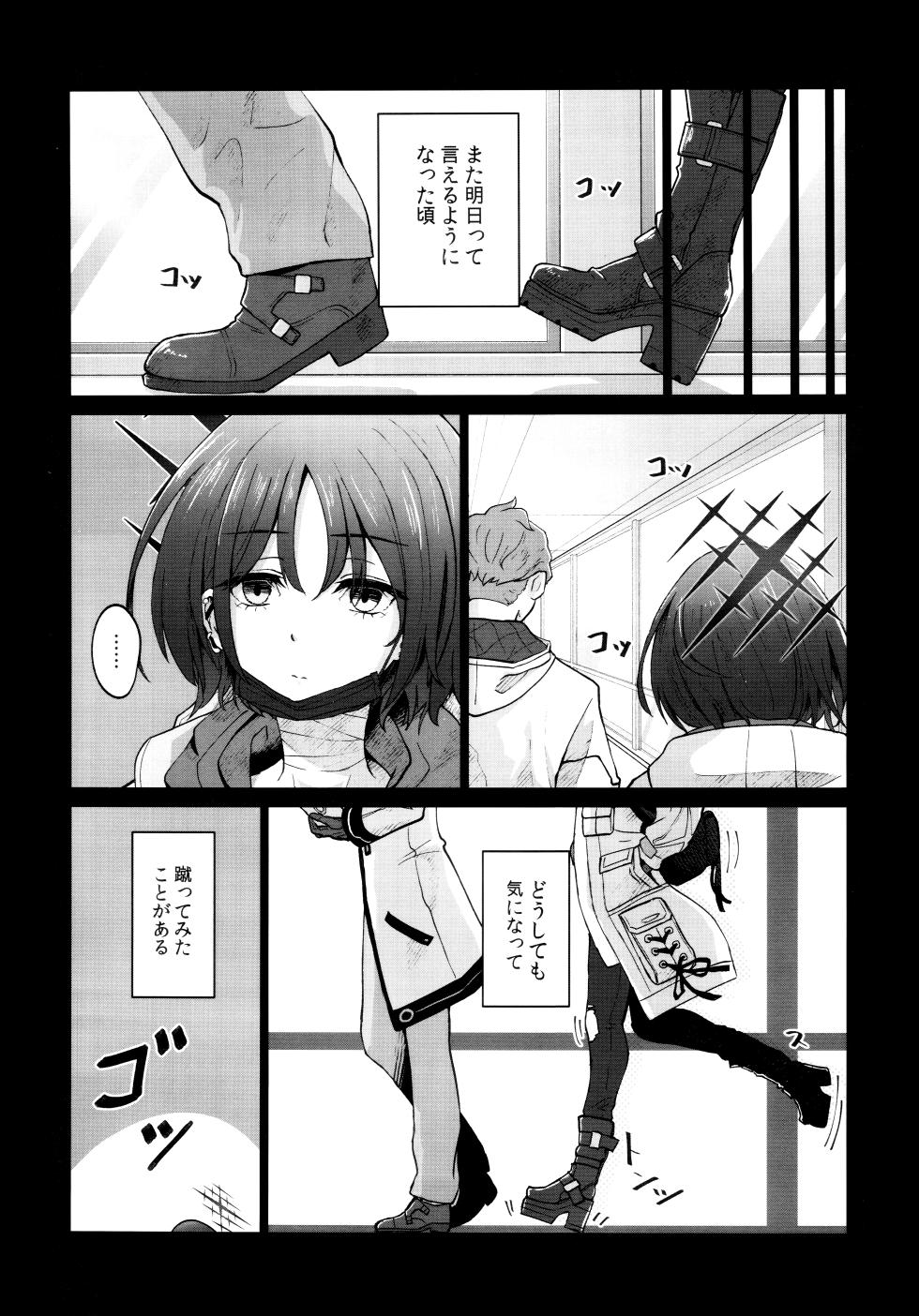 (C103) [すさのってんす (渋谷すさの)] いつかまいにちおはようを (ブルーアーカイブ) - Page 7