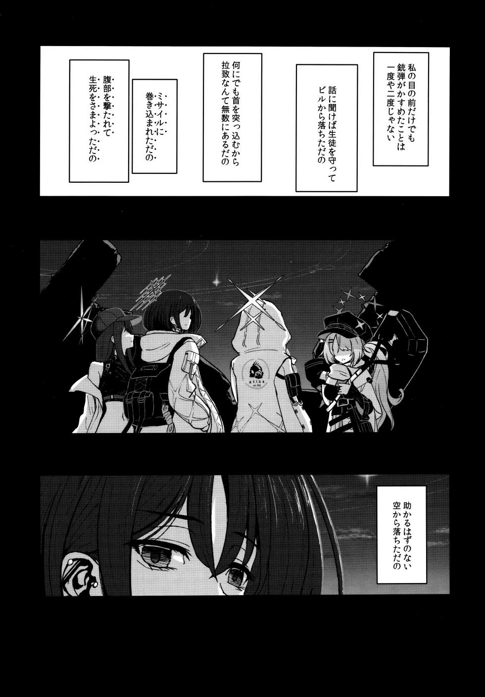 (C103) [すさのってんす (渋谷すさの)] いつかまいにちおはようを (ブルーアーカイブ) - Page 10