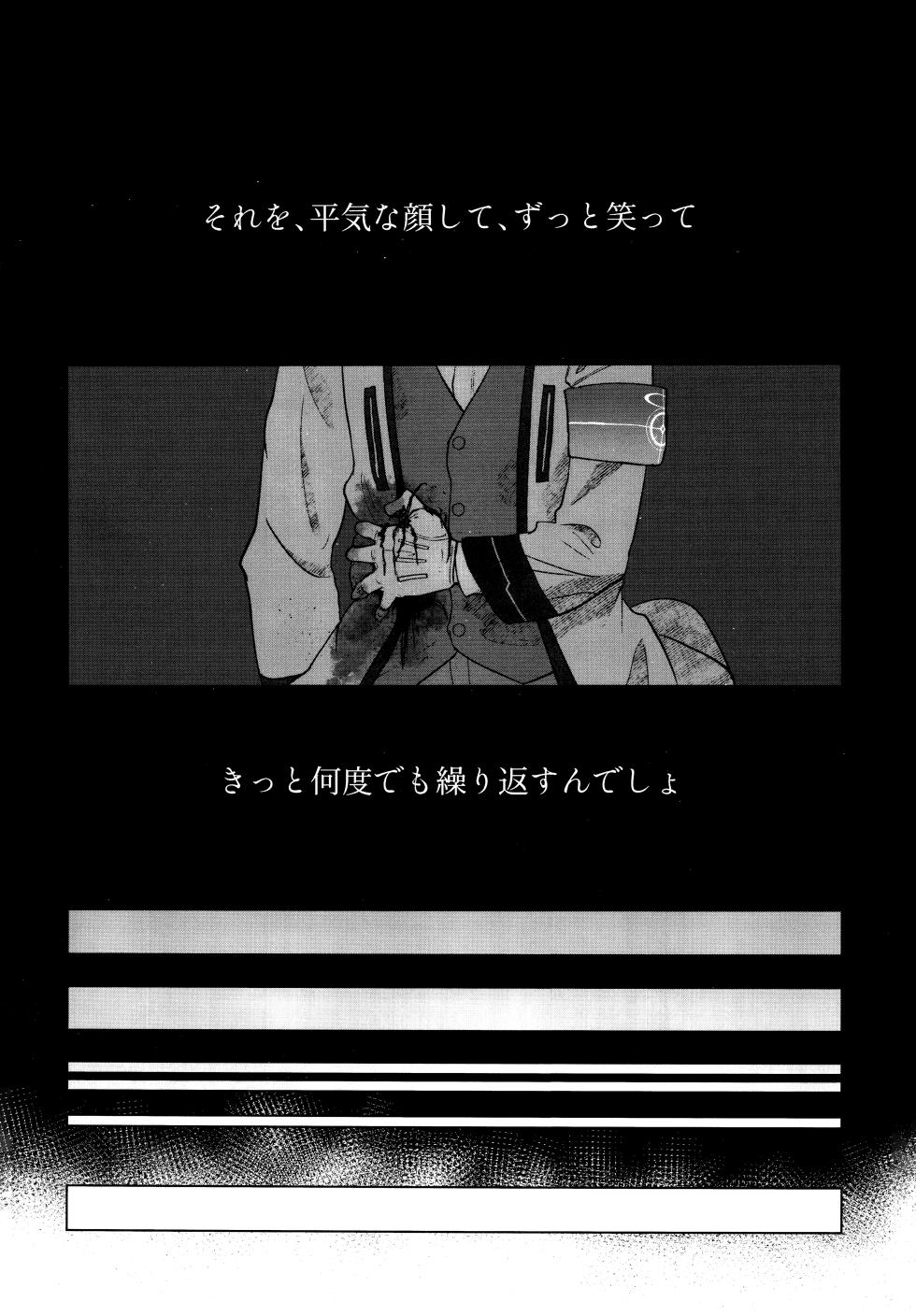 (C103) [すさのってんす (渋谷すさの)] いつかまいにちおはようを (ブルーアーカイブ) - Page 11