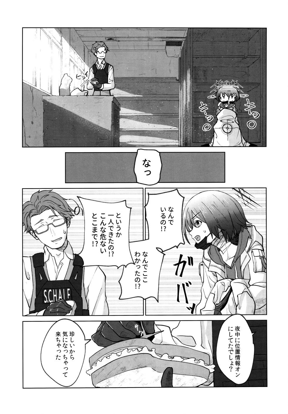 (C103) [すさのってんす (渋谷すさの)] いつかまいにちおはようを (ブルーアーカイブ) - Page 14
