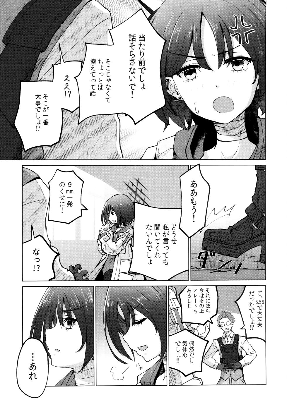 (C103) [すさのってんす (渋谷すさの)] いつかまいにちおはようを (ブルーアーカイブ) - Page 18