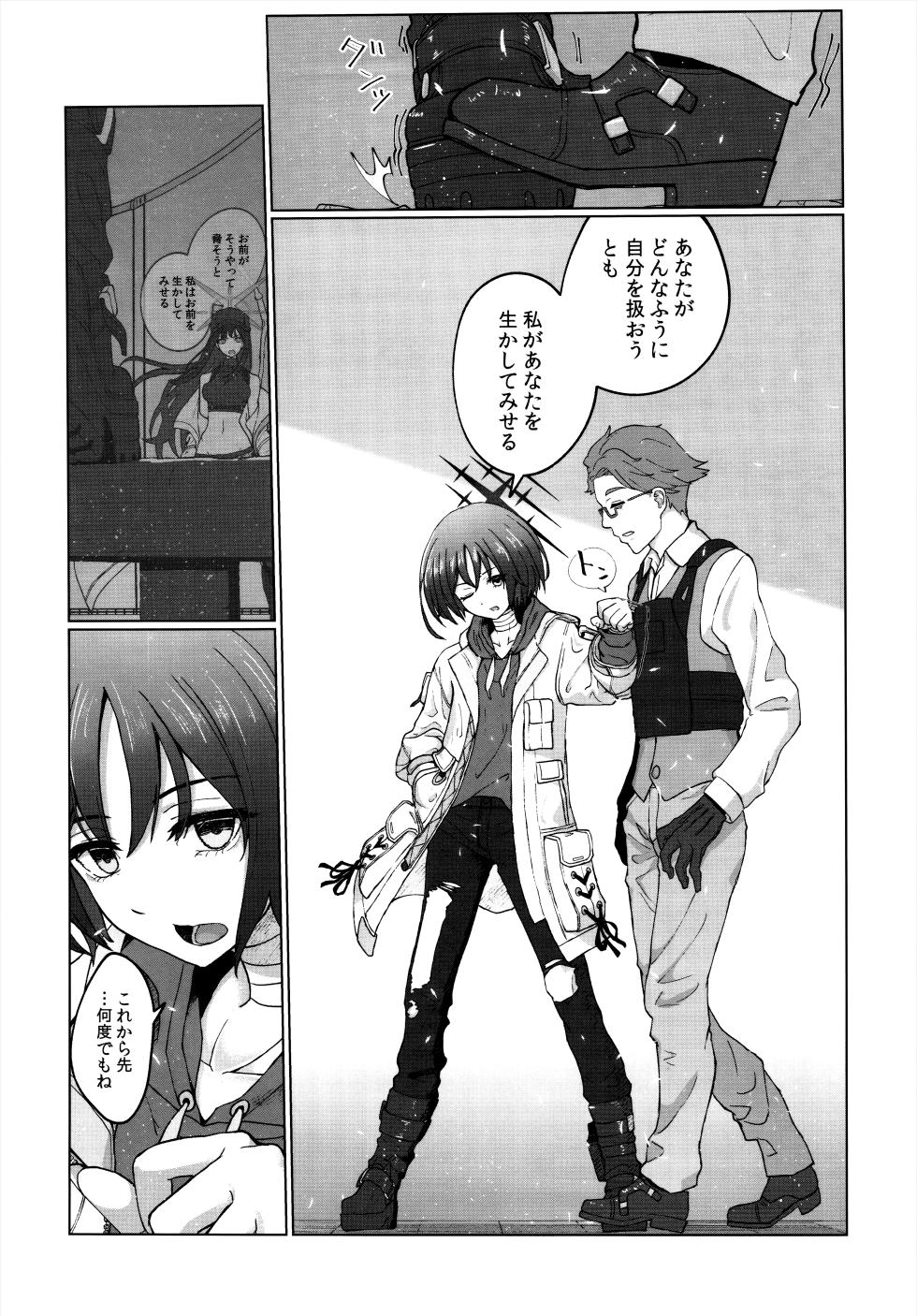 (C103) [すさのってんす (渋谷すさの)] いつかまいにちおはようを (ブルーアーカイブ) - Page 21