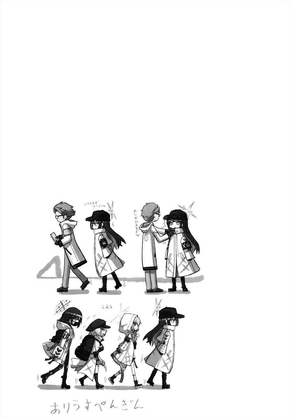 (C103) [すさのってんす (渋谷すさの)] いつかまいにちおはようを (ブルーアーカイブ) - Page 24