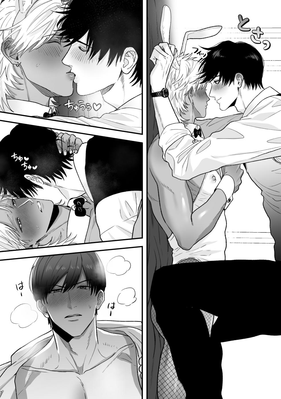[suikadonburi (uotame)] The Time I, A Sexy♡Bunny Boy, Became a Bunny and Entered a Lovers Contract [English] {Doomed Scans, Yengli} [Digital] - Page 18