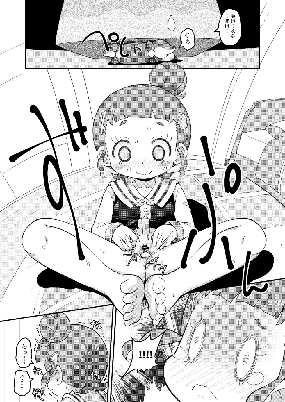[PalePink! (Sakurabe Notos, Kousho, Nogo)] Himitsu no HKRMnk (Kamisama Minarai Himitsu no Cocotama) [Digital] - Page 18