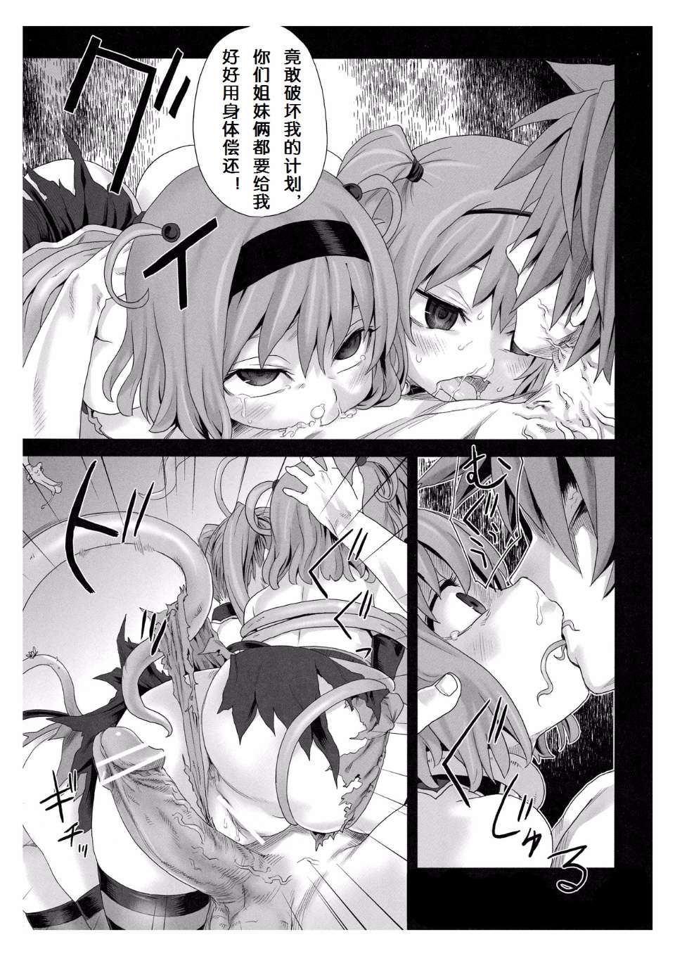 (C77) [Fatalpulse (Asanagi)] Victim Girls 8 - Venus Trap (To LOVE-Ru) [Chinese] [上校个人汉化] - Page 8