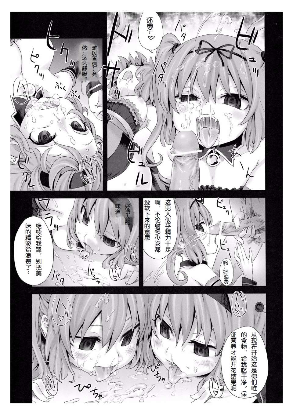(C77) [Fatalpulse (Asanagi)] Victim Girls 8 - Venus Trap (To LOVE-Ru) [Chinese] [上校个人汉化] - Page 12