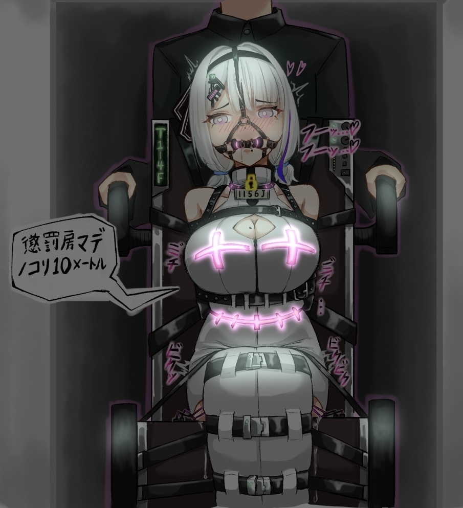 [Ura mochi mochi] My child, Ayaka-chan, being hauled away in a specialized straitjacket - Page 4