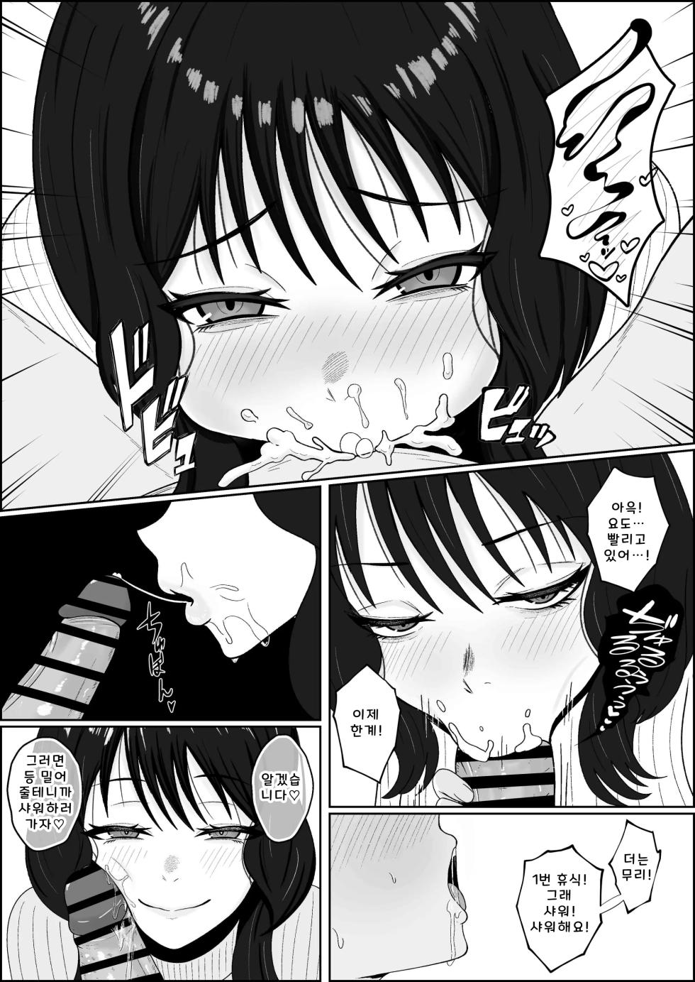 [Seijin 14-sai (Sankaku Noel)] Legend Fuuzokujou Kourin! Nukazu no Yon Rensha no Immei o Motsu DeliHeal-jou ni Namafella ya Namahame de Shiboritorareru Ohanashi [Korean] - Page 13