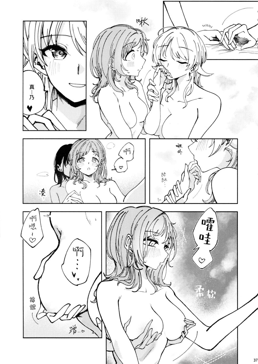 (SHINY STAR FESTIV@L 09) [Chihuahua no Misemonogoya (Yukamisote)] SPARK - Are you ready to (THE iDOLM@STER: Shiny Colors) [Chinese] [猫岛汉化组] - Page 36