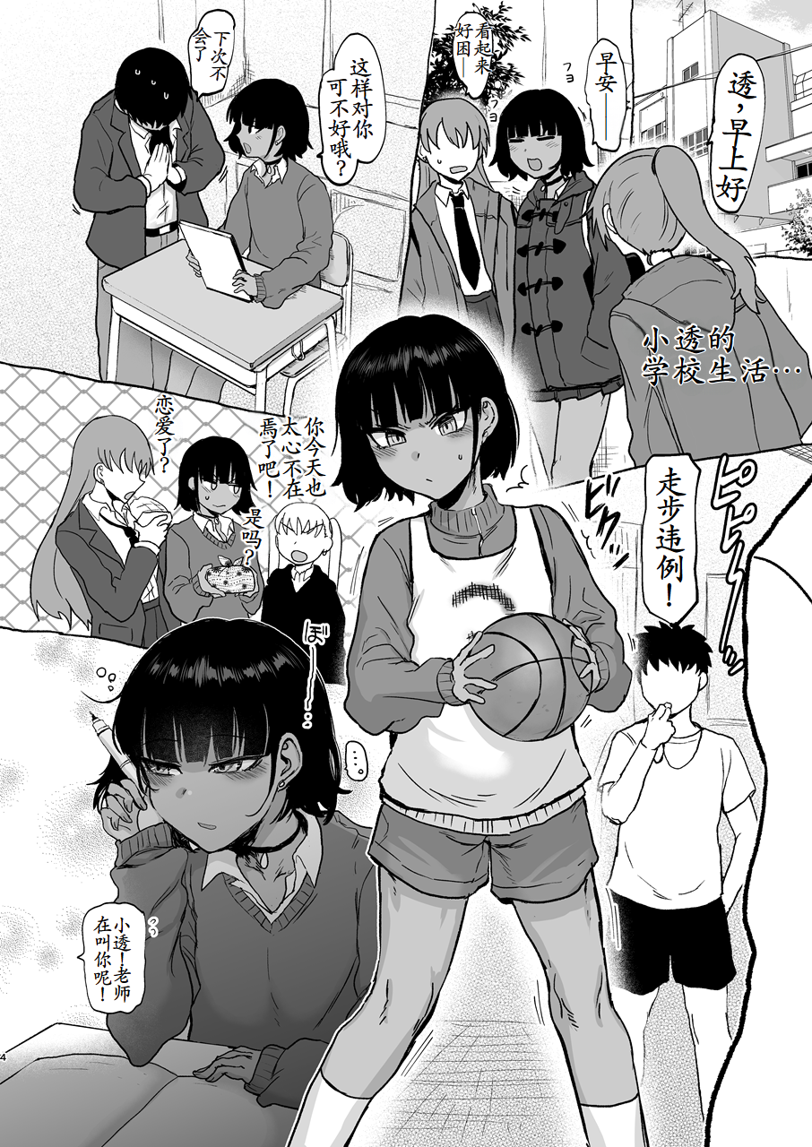 [EARRINGS BOM FACTORY (ICHIGAIN)] Oikko ErosugI, Arigatou. [Chinese] [古月个人汉化] [Digital] - Page 5
