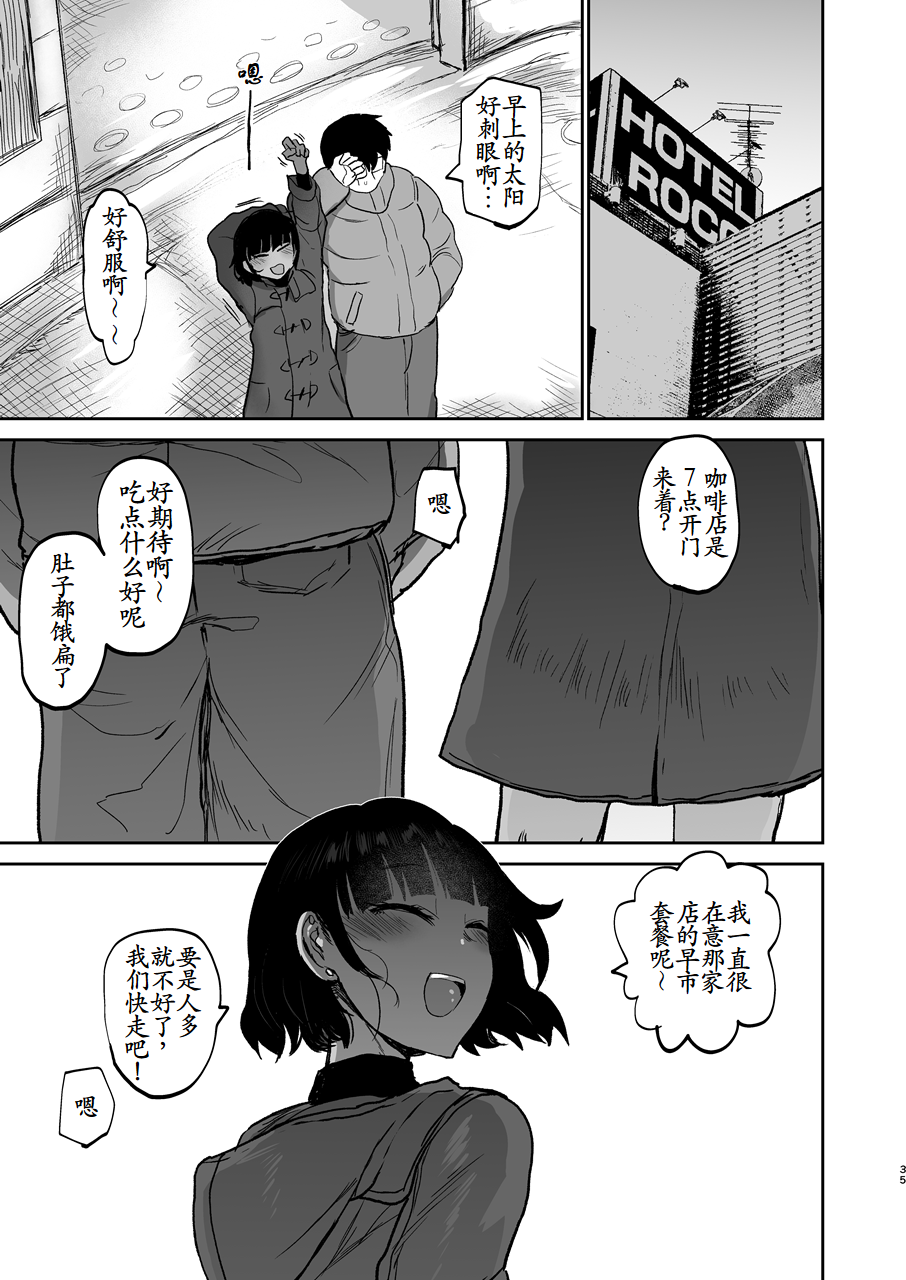 [EARRINGS BOM FACTORY (ICHIGAIN)] Oikko ErosugI, Arigatou. [Chinese] [古月个人汉化] [Digital] - Page 36