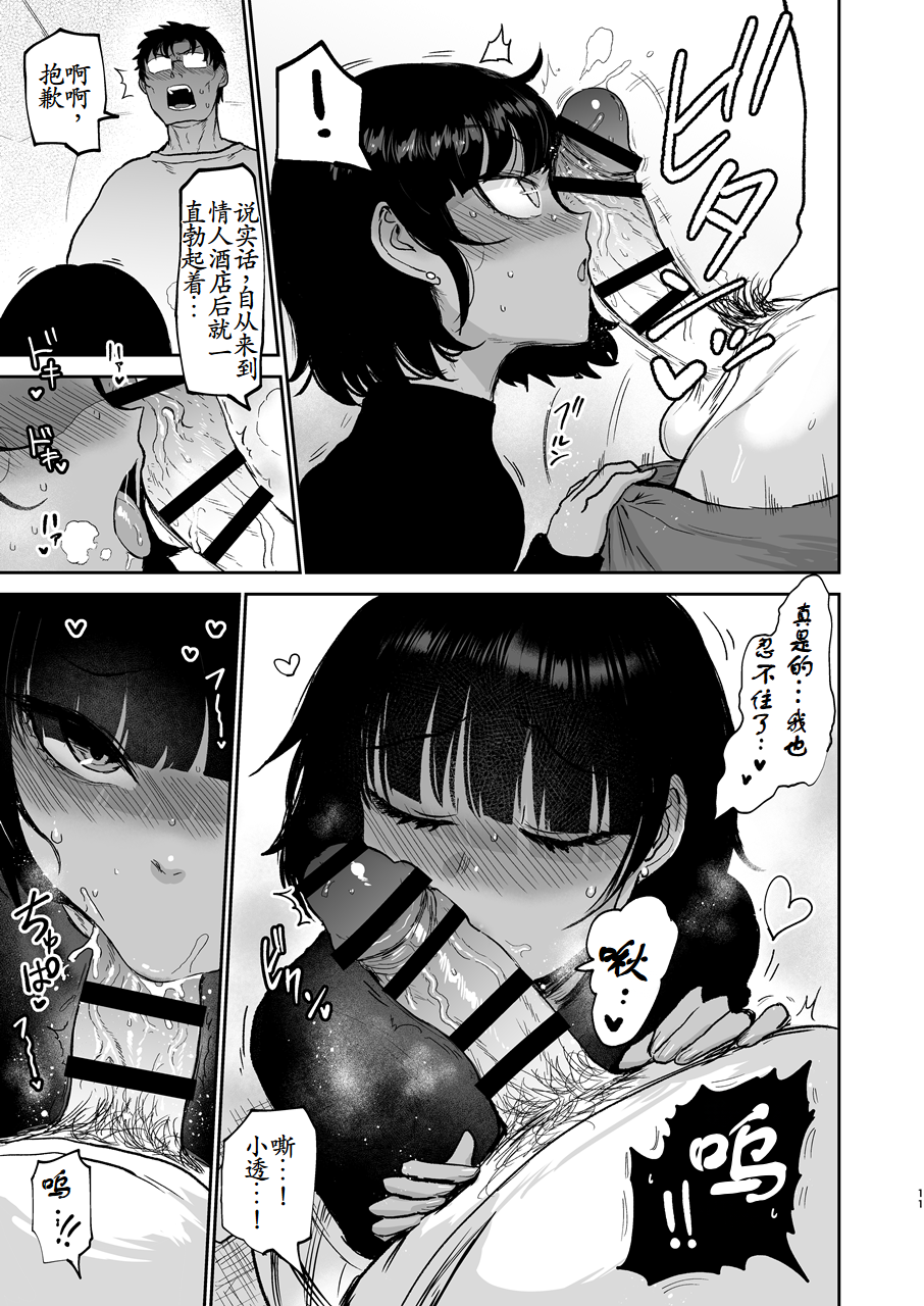 [EARRINGS BOM FACTORY (ICHIGAIN)] Oikko ErosugI, Arigatou. [Chinese] [古月个人汉化] [Digital] - Page 12