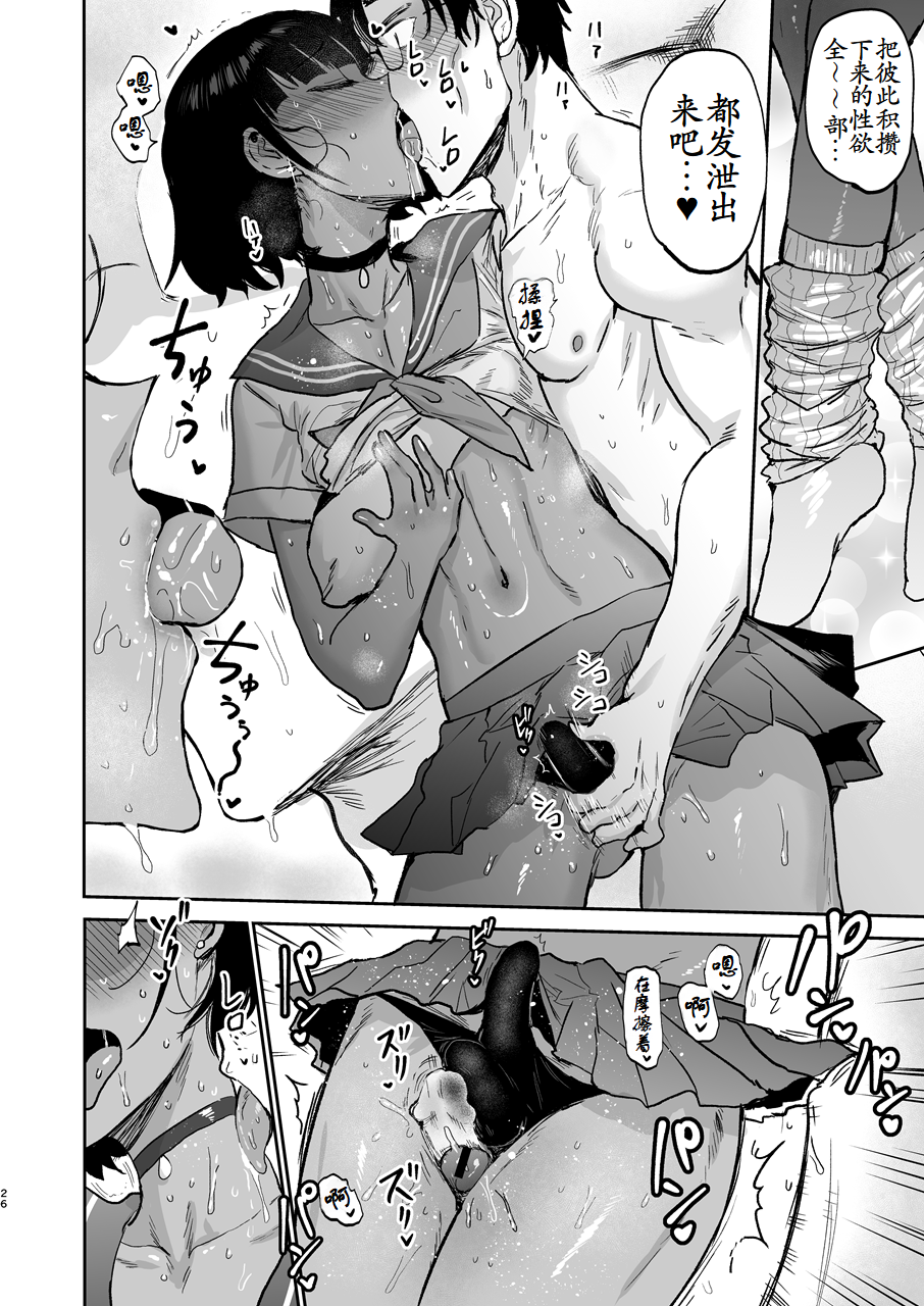 [EARRINGS BOM FACTORY (ICHIGAIN)] Oikko ErosugI, Arigatou. [Chinese] [古月个人汉化] [Digital] - Page 27