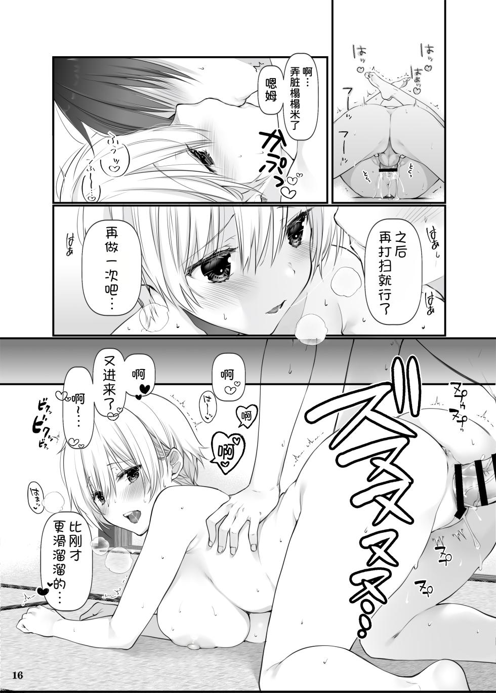 [Takanaedoko (Takanae Kyourin)] Inaka no Osananajimi to hisashiburi ni Saikai shitara Onna ni Natteita [Chinese] [甜族星人x我不看本子汉化] [Digital] - Page 16