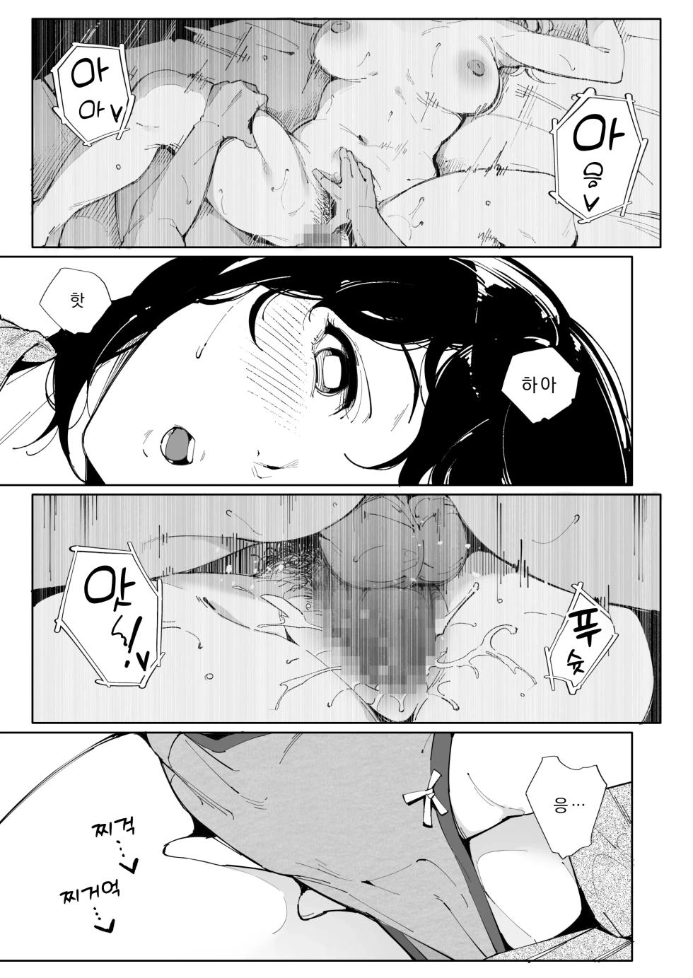 [Kakyu Bushi] 나는 아내이자 어머니이며, 그저 암컷3 최종장 - Page 4