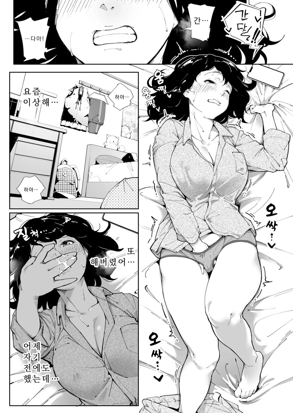 [Kakyu Bushi] 나는 아내이자 어머니이며, 그저 암컷3 최종장 - Page 5