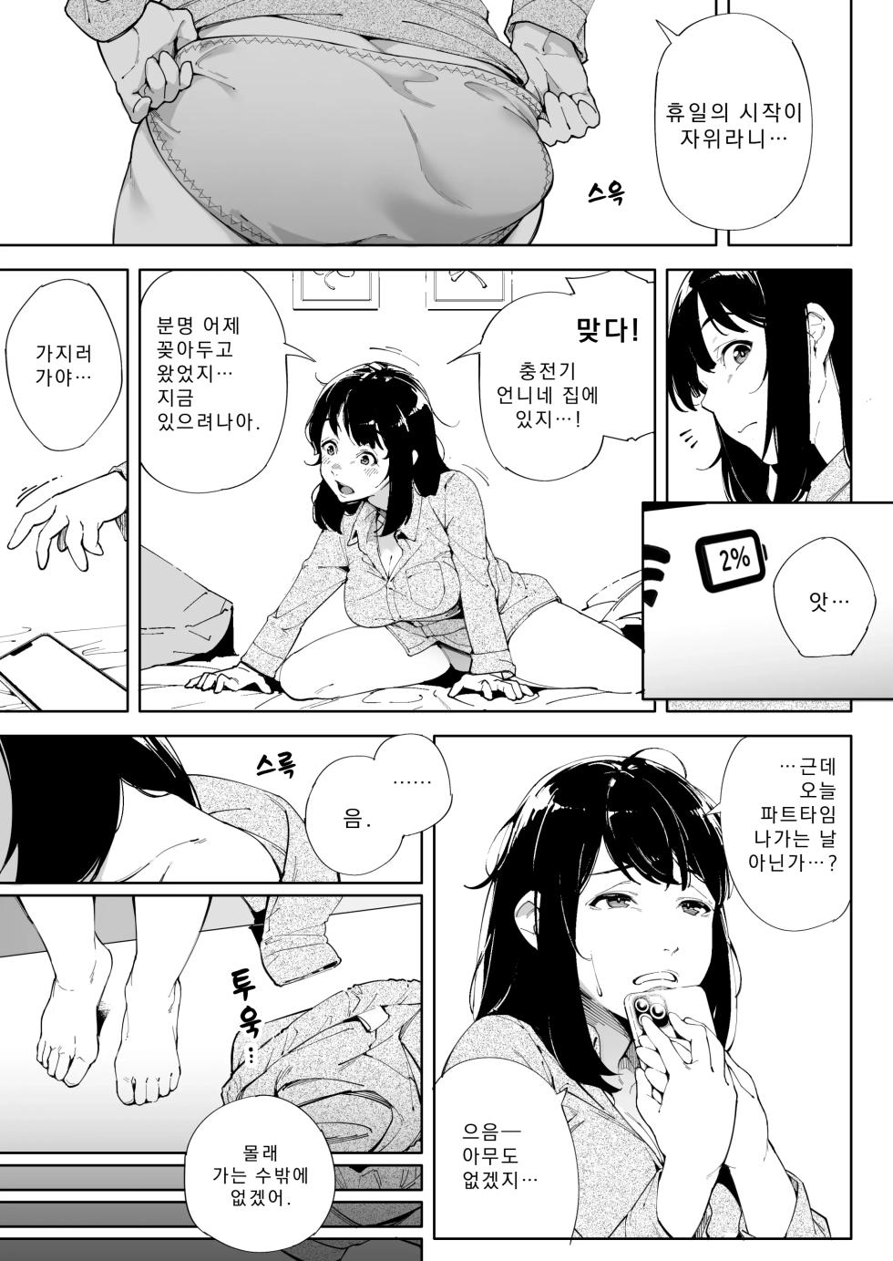 [Kakyu Bushi] 나는 아내이자 어머니이며, 그저 암컷3 최종장 - Page 6