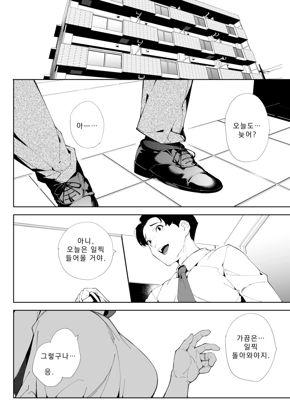 [Kakyu Bushi] 나는 아내이자 어머니이며, 그저 암컷3 최종장 - Page 35