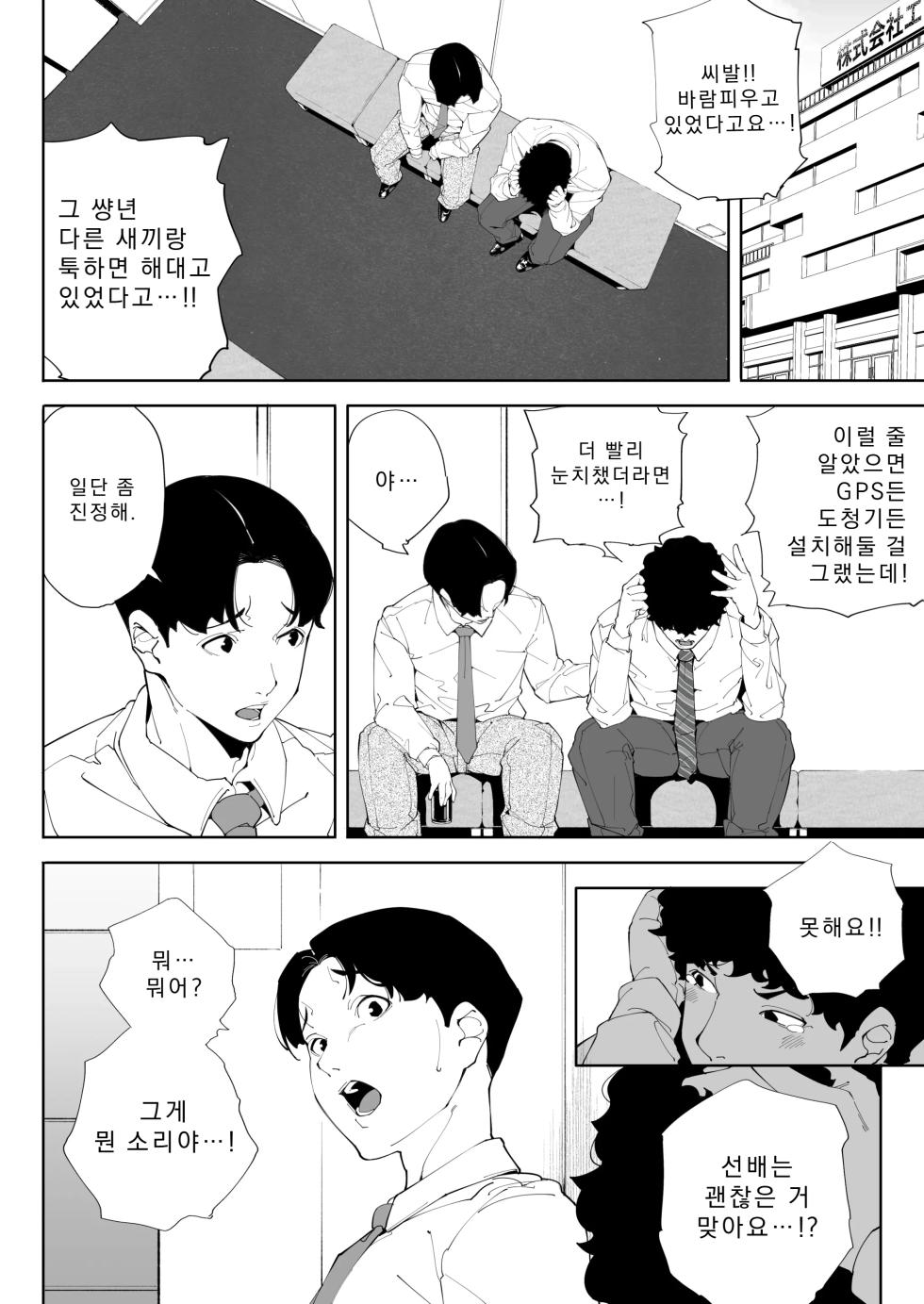 [Kakyu Bushi] 나는 아내이자 어머니이며, 그저 암컷3 최종장 - Page 39